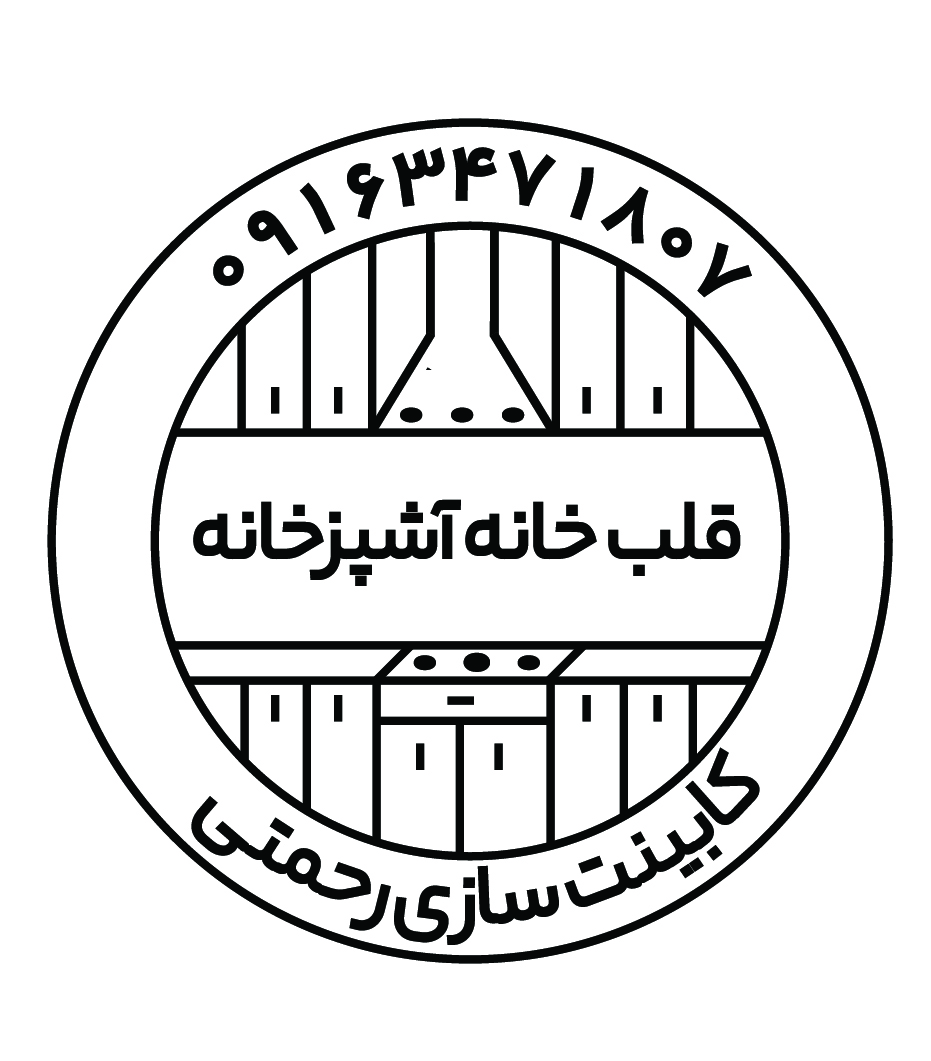 کابینت سازی رحمتی در دزفول 